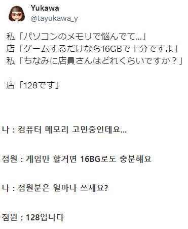 ??? : 컴퓨터 램은 16GB로도 충분해요