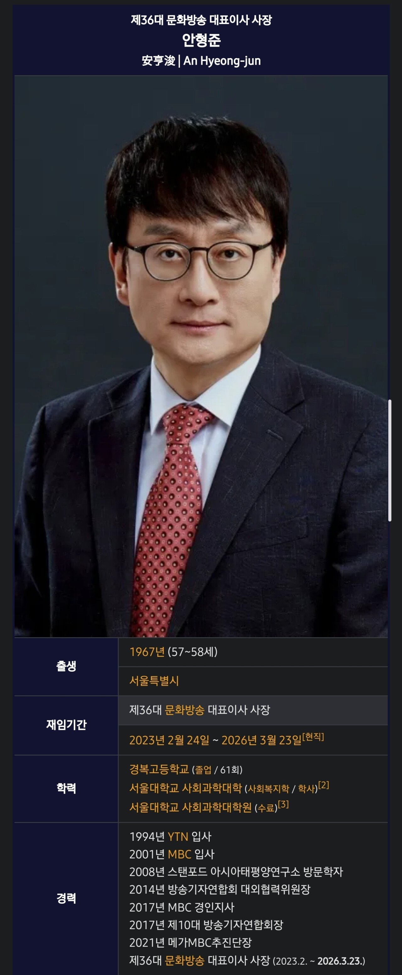 MBC가 대놓고 친중친북으로 가고 있는 이유를 알아보자.araboza