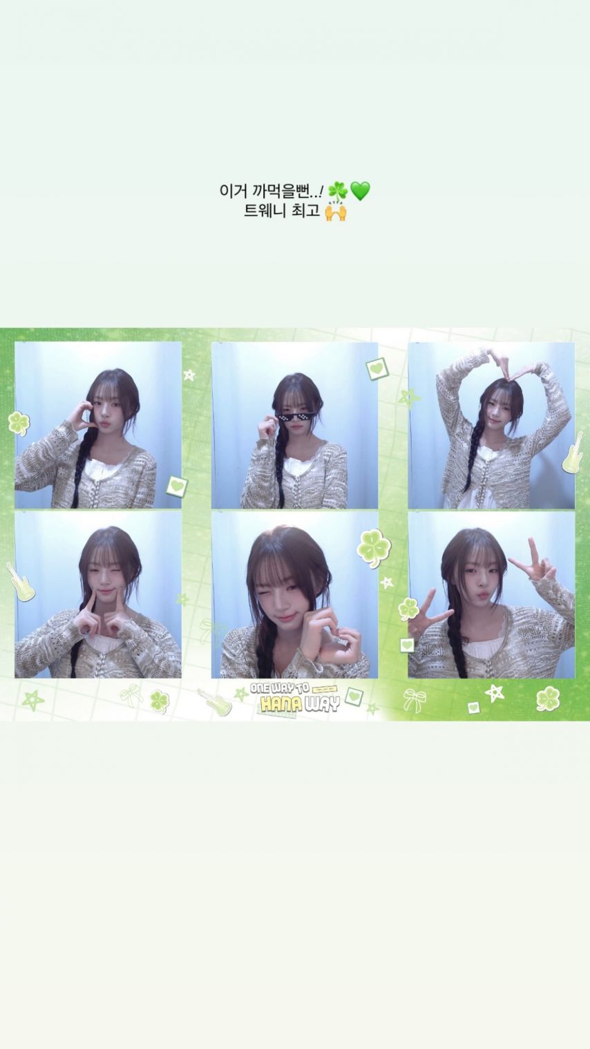 피프티피프티 하나