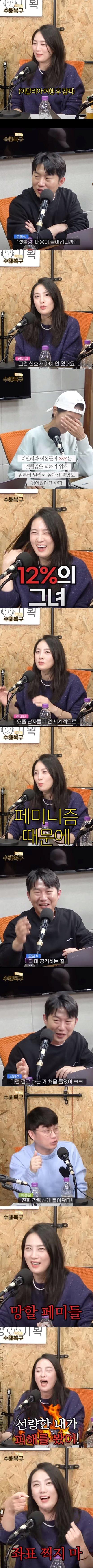 같은 여자도 손절하는 페미 쇼츠 영상ㅋㅋ