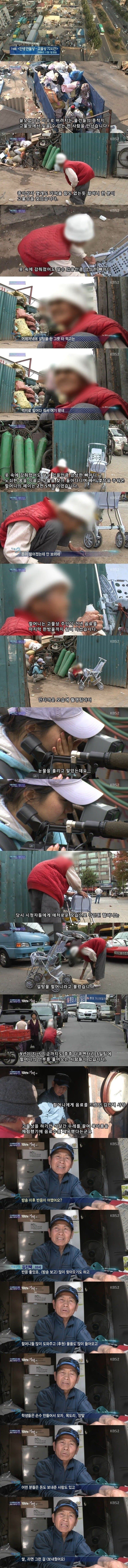 약 20년전 제작진을 울린 고물상 설탕물 할머님 근황