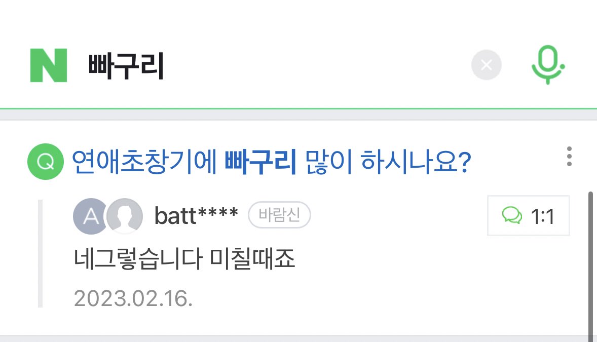 연애 초창기에 빠구리 많이하시나요??