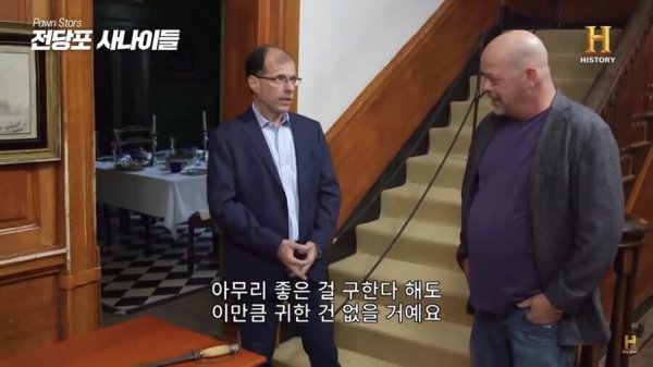 미국 전당포 아저씨도 보고 포기한 물건