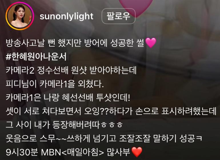 이쁜 아나운서의 방송사고 위기 대처법 ㅋㅋㅋ