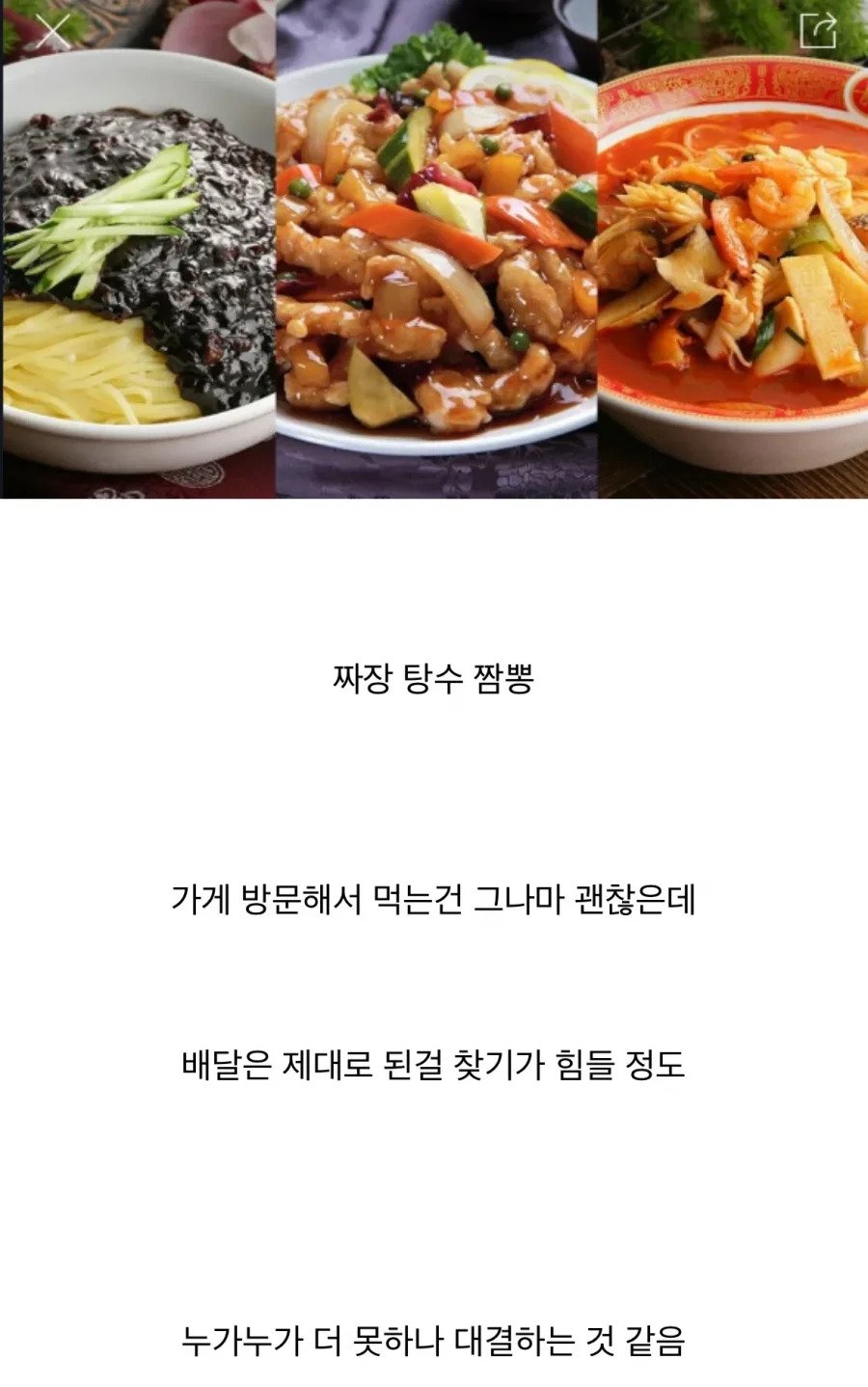 하향 평준화가 지구 맨틀까지 뚫고 있는 음식