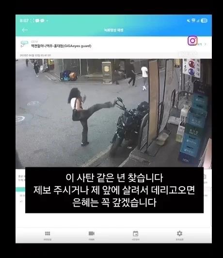 한국에서 오토바이 발로차고 박제된 미국 교환학생