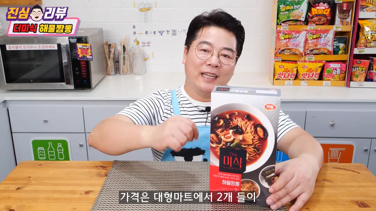 3300원짜리 더미식 해물짬뽕 먹어본 유튜버 소감