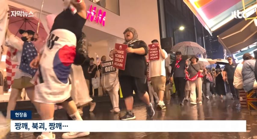 서울 명동 한복판서 혐중 시위