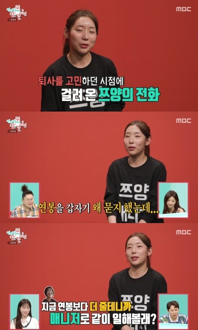 친구가 갑자기 전화로 내 연봉을 물었다