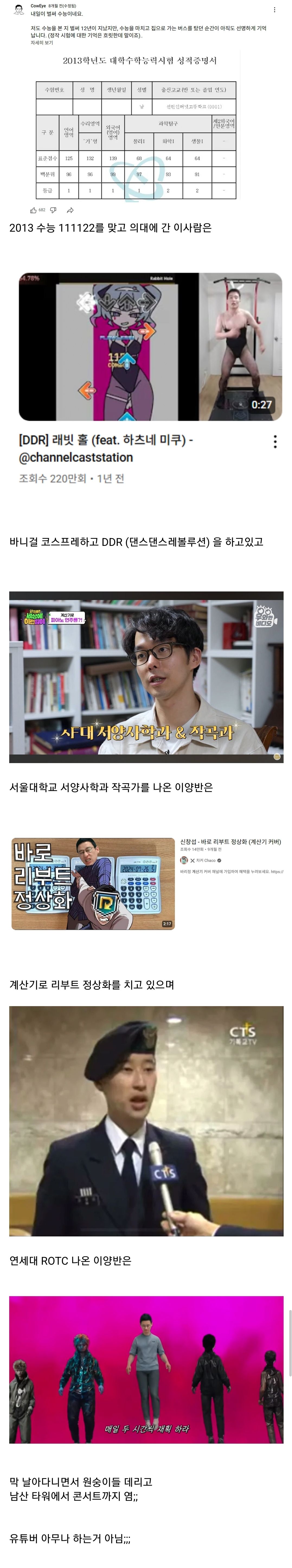 유튜버 아무나 하는게 아닌 이유