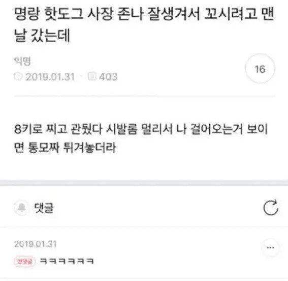 통모짜 핫도그 때문에 8kg 찐 여성