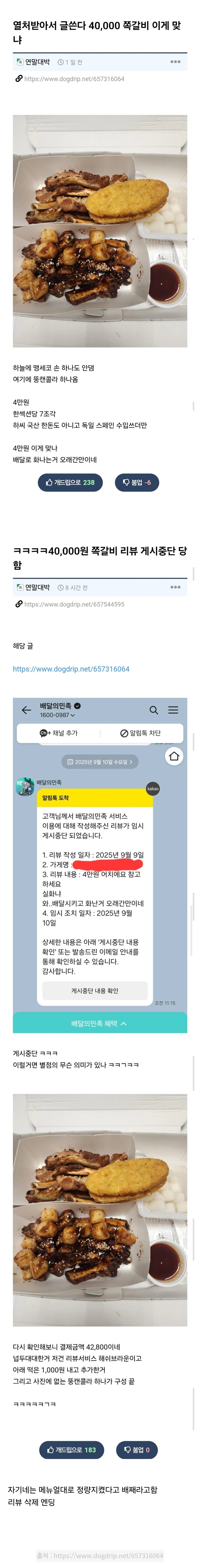 4만원짜리 프차 쪽갈비