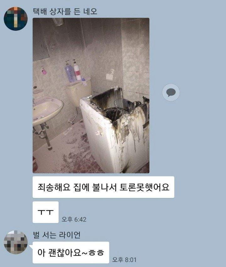 조별과제 불참사유 레전드