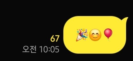 요즘 카카오톡 단톡방에서 은근히 빡치는 기능