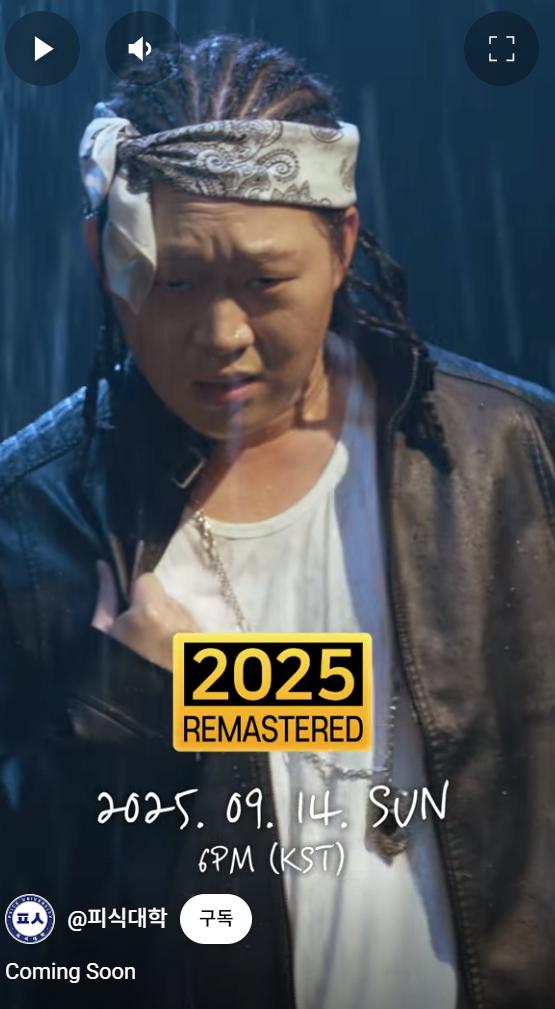 피식대학 저격한 연예인 ㄷㄷㄷㄷㄷㄷㄷㄷㄷ