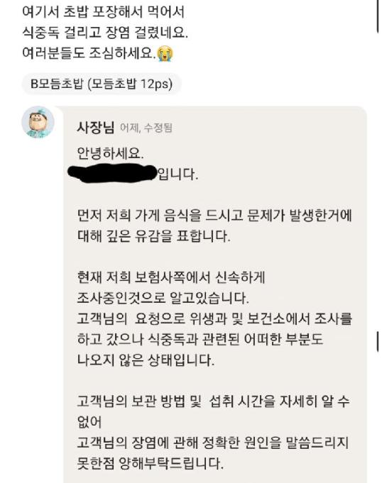 제주도 놀러가서 배민시킨 헤르미온느