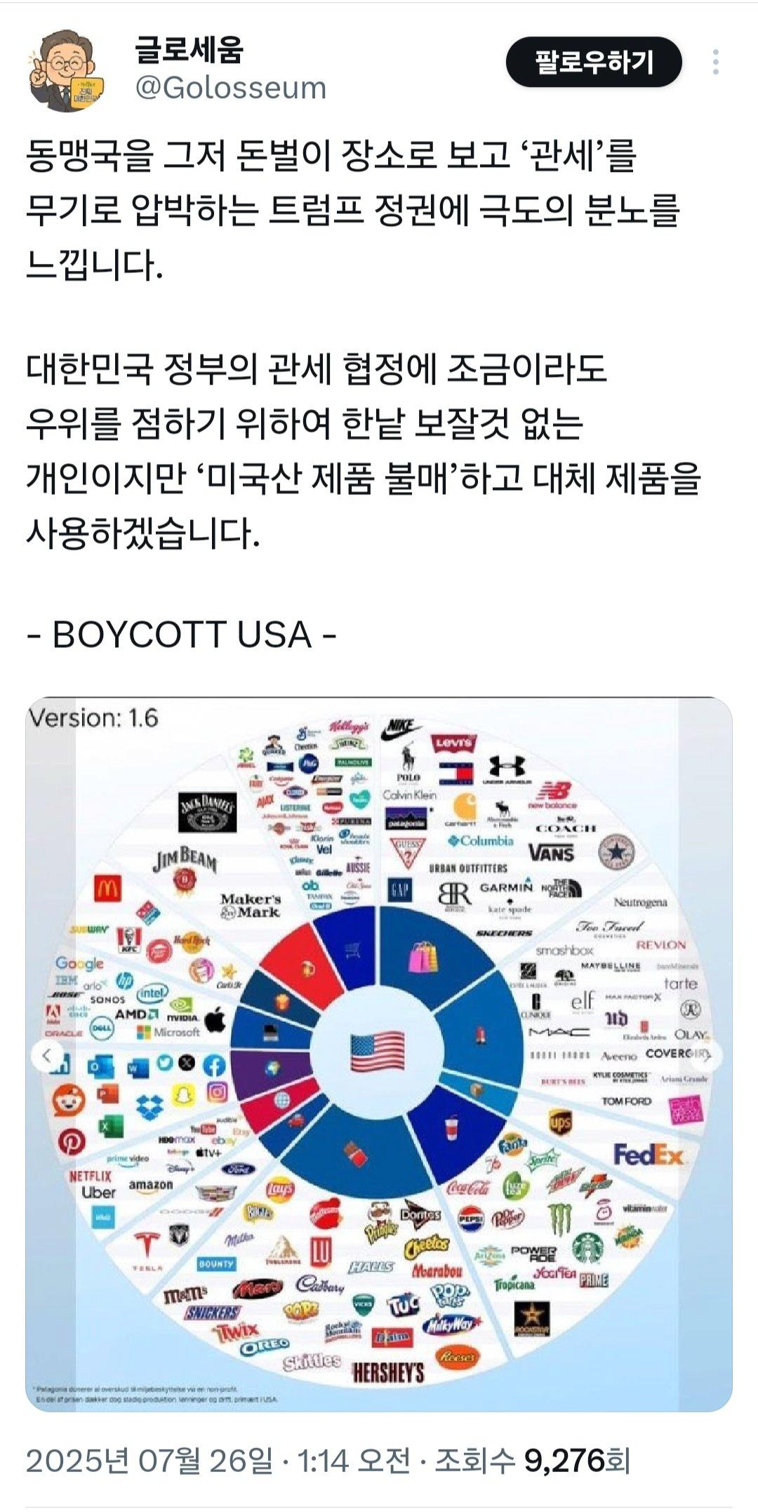 NO USA 운동 등장 ㄷㄷ