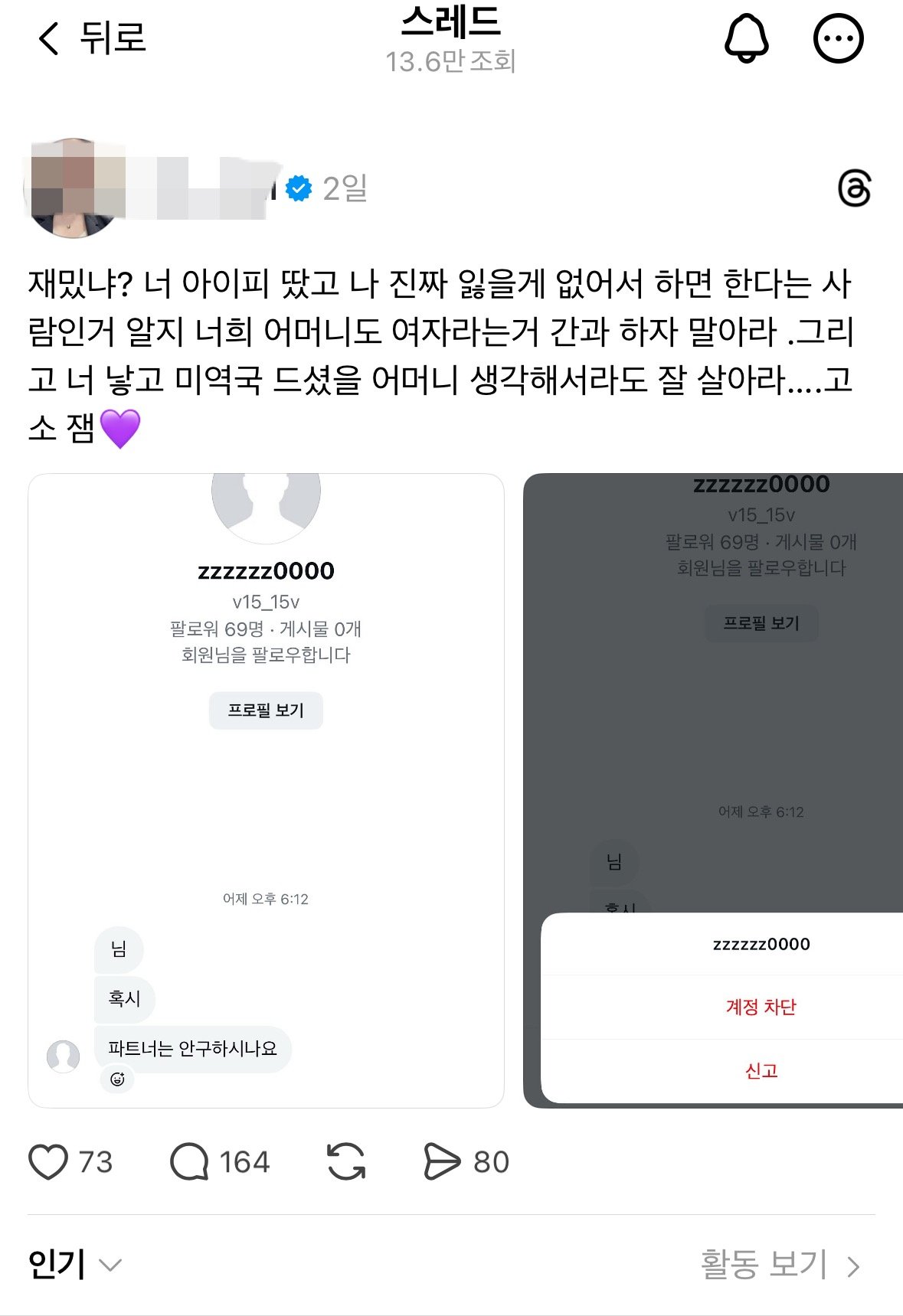 인스타그램 아이피정도는 손쉽게 따는 한국 아줌마