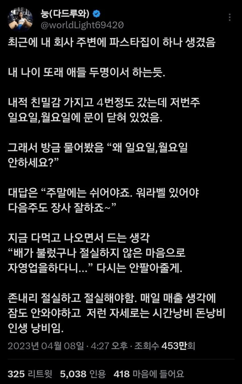 왜 화났는지 모르겠는 논란의 트위터 게시물