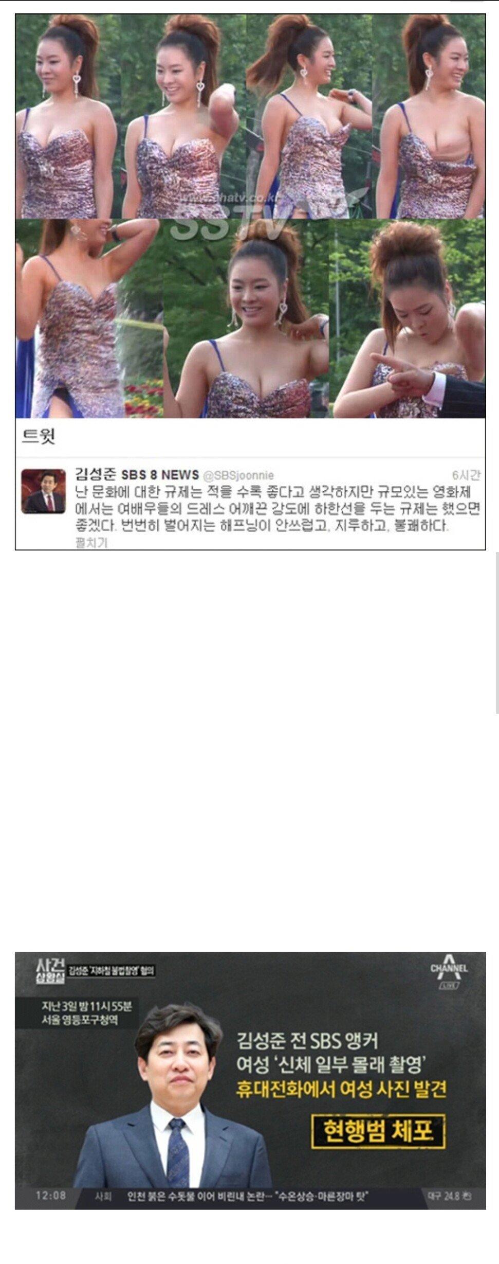 여배우들의 노출이 불편하다던 SBS 앵커의 진실 ㄷㄷㄷㄷㄷㄷ