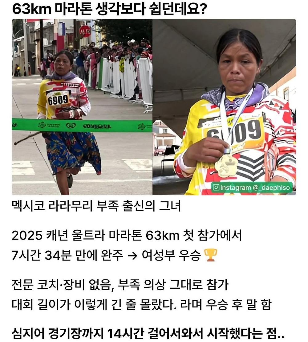 63km 마라톤 생각보다 쉽던데요