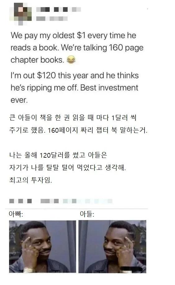 아들이 책 한권을 읽을 때마다 1달러씩 주기로 했어