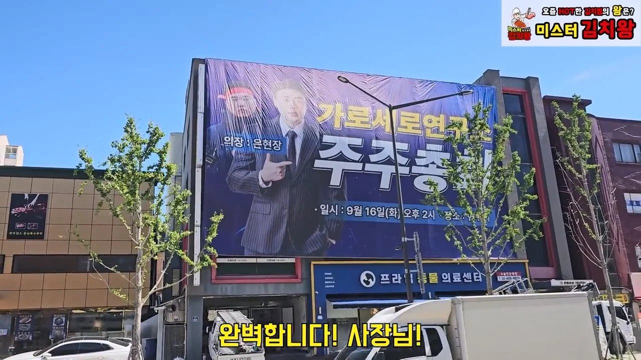 장사의신 가세연 주주총회 결과 [ 김세의 월급 0원 ]