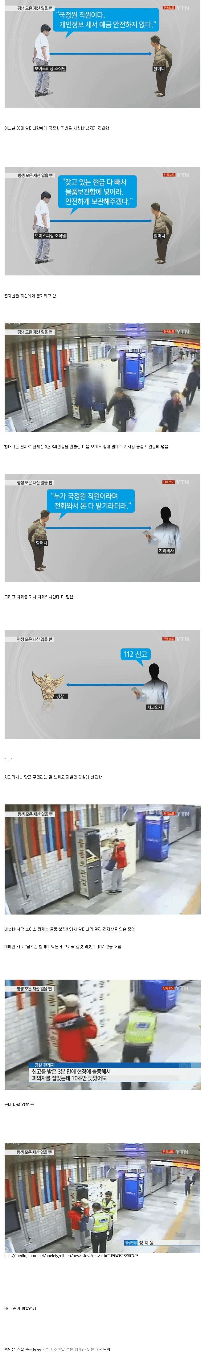 80대 할머니를 살린 치과의사