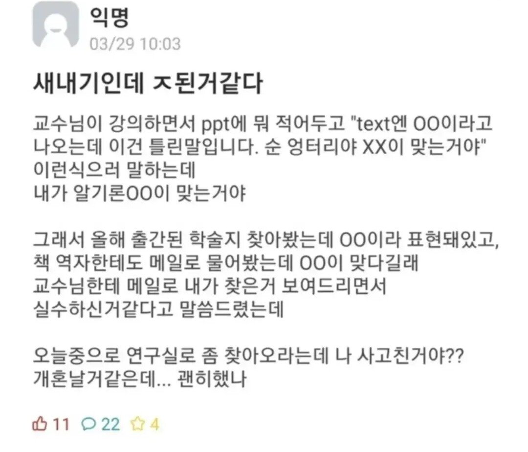 새내기인데 ㅈ된 것 같다...