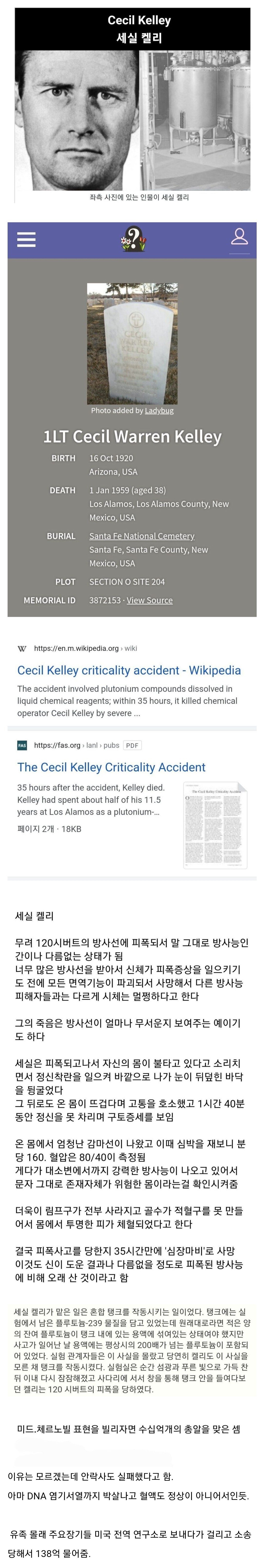 35시간동안 불타는 고통을 겪은 사람