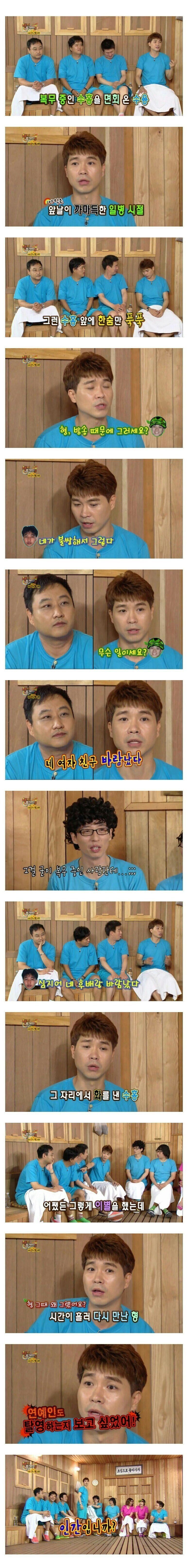 박수홍이 분노한 이유