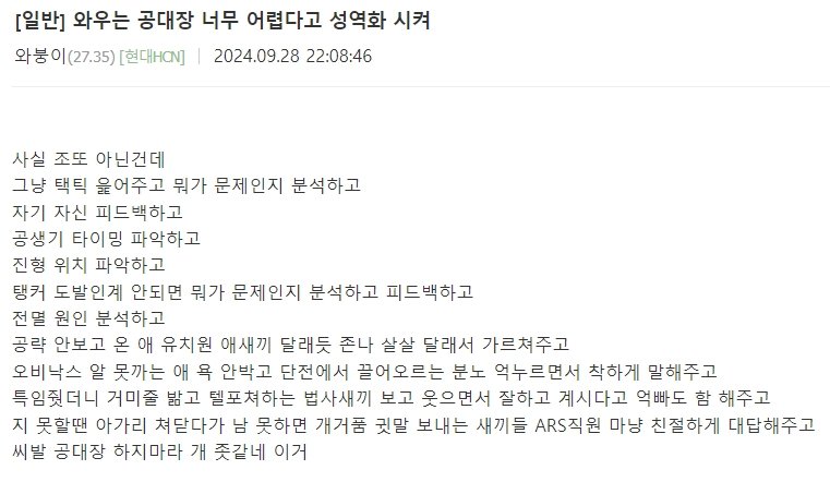 와우는 공대장 너무 어렵다고 성역화 시켜
