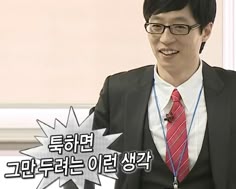 유재석