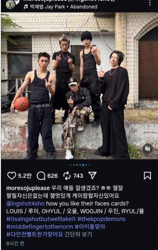 박재범이 제작한 남자아이돌 공개.