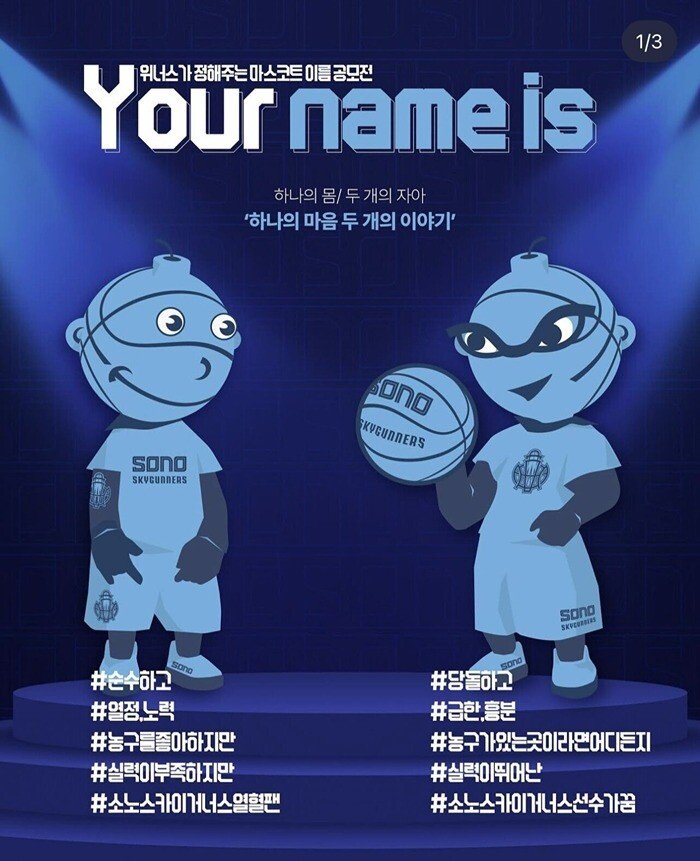 못생겨서 출시가 취소된 마스코트