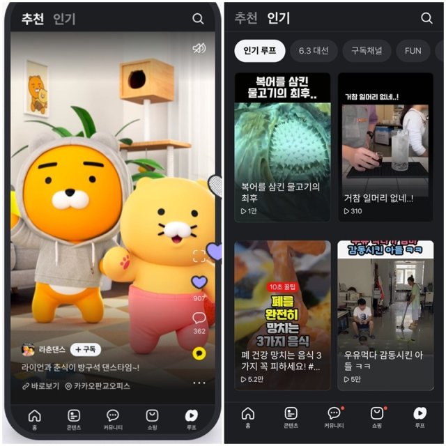 이번 카카오톡 업데이트를 계기로