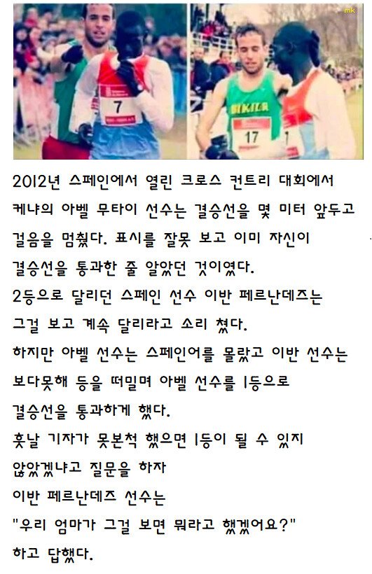 1위를 포기한 선수 레전드