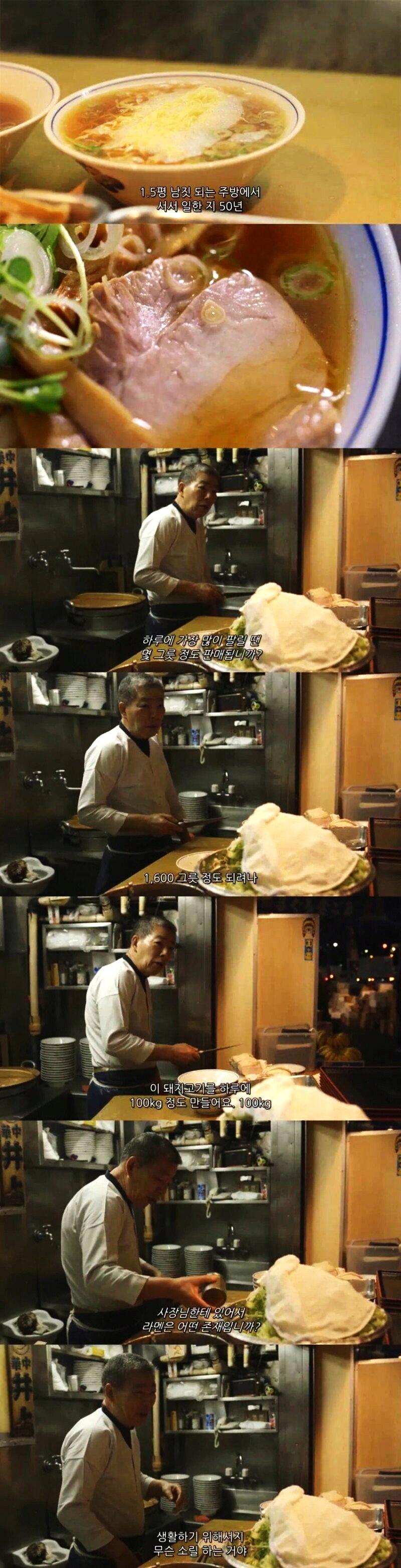 사장님에게 라멘은 어떤 존재입니까?