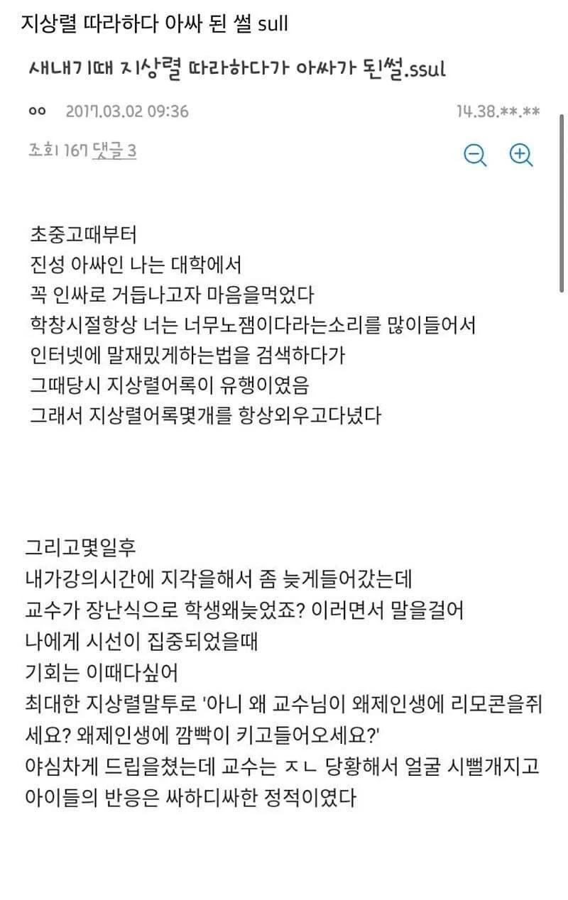 지상렬 따라하다 아싸 된 썰