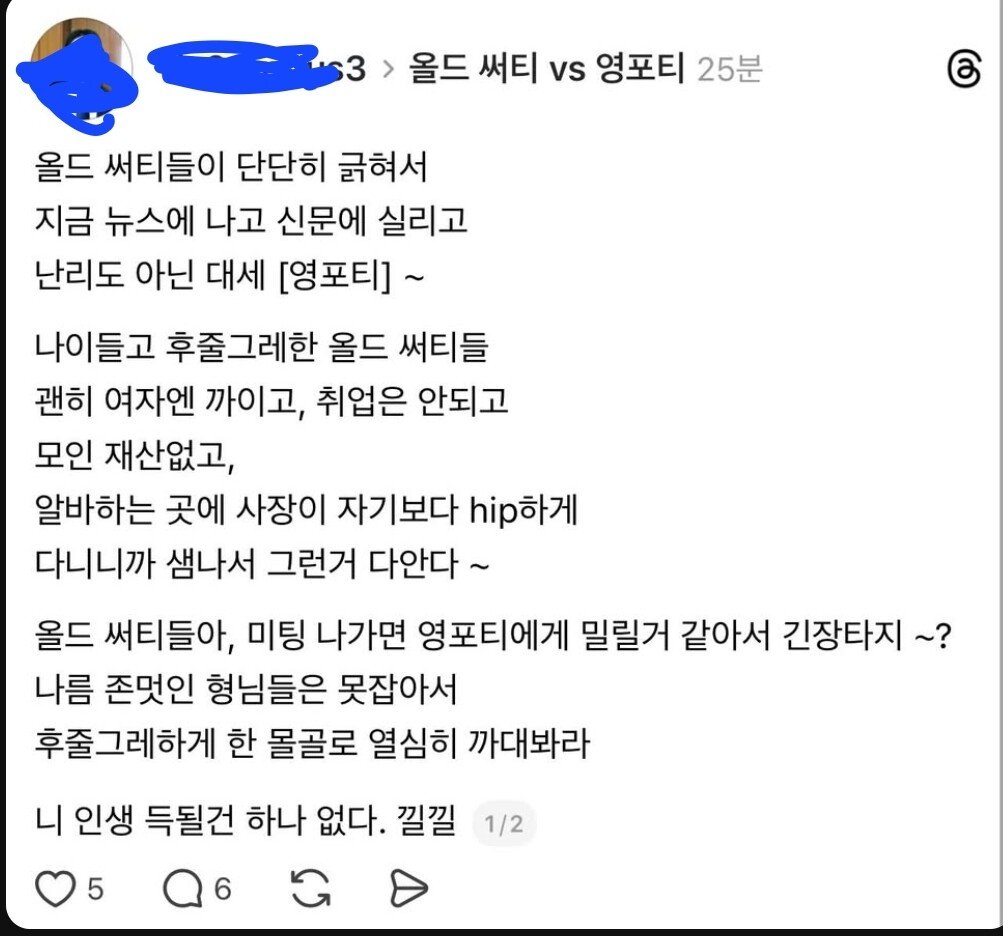 영포티의 전형.jpg