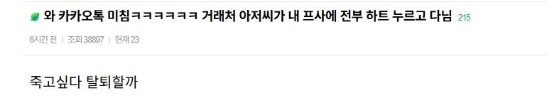 카톡 업데이트 피해자 속출 ㅋㅋㅋㅋ