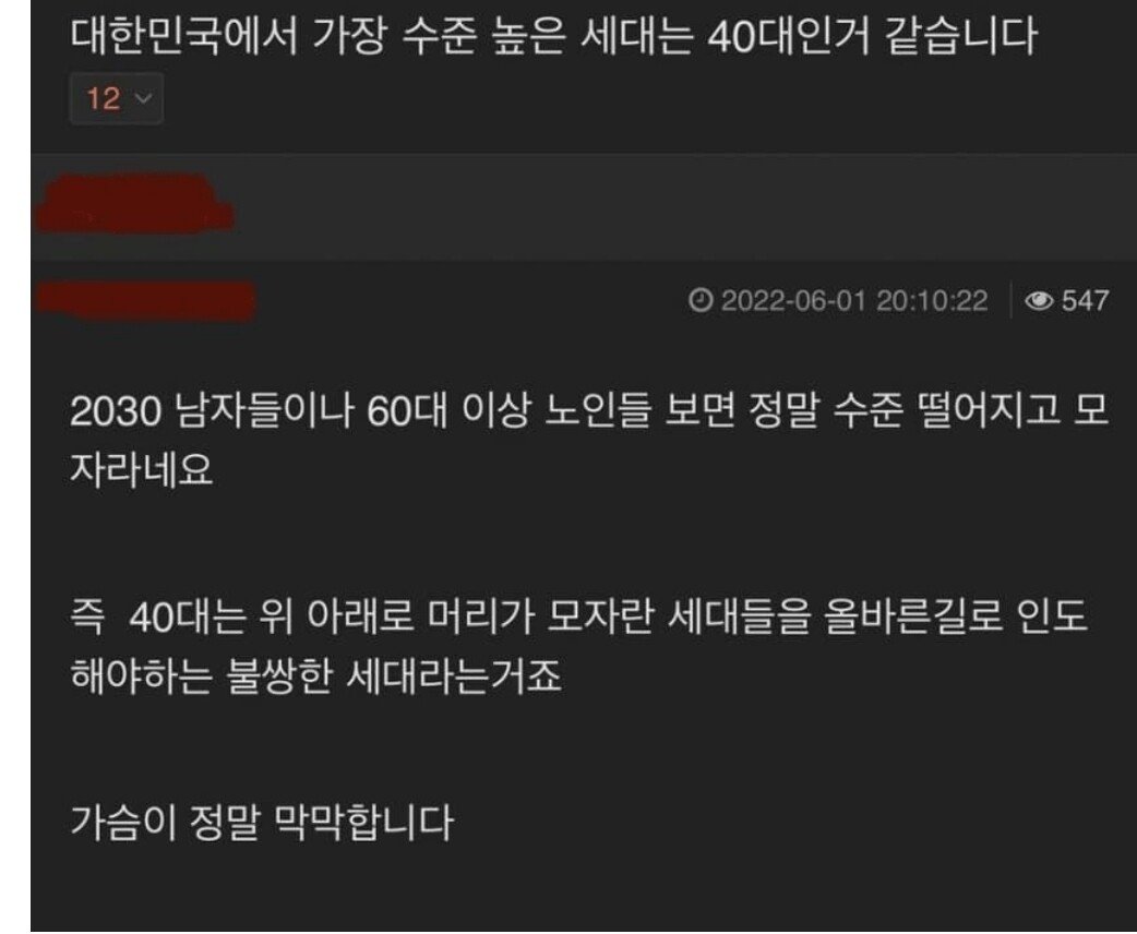 가장 수준 높은 세대.