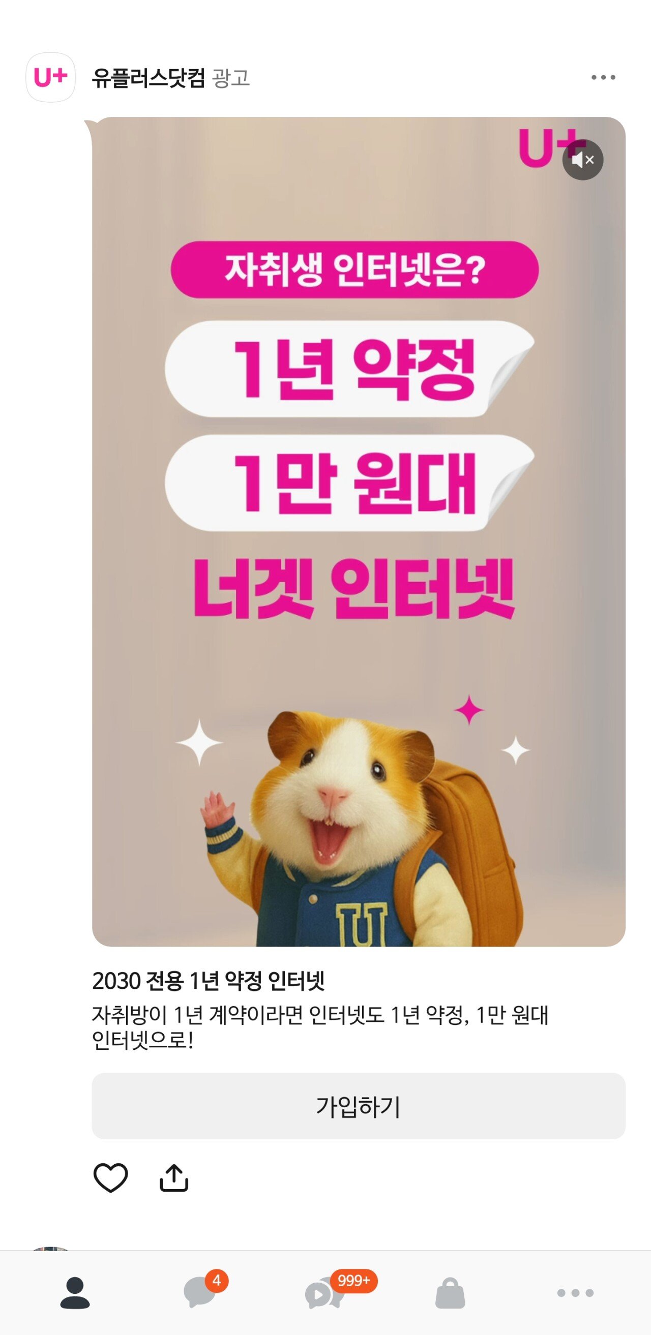 카카오톡 업데이트 제일 좆같은점