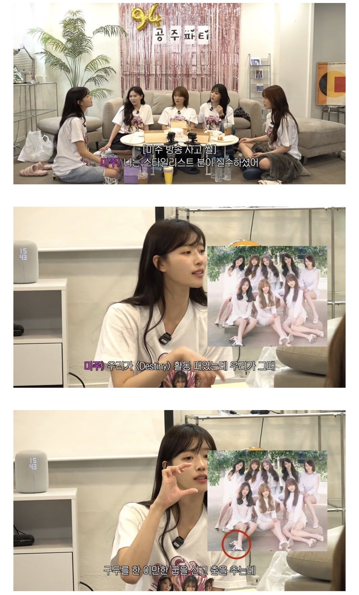 ‘미주’가 그룹 활동 당시 회사직원에게 들은 충격적인 말