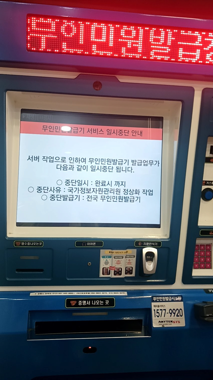 생각보다 심각한 전산마비 근황