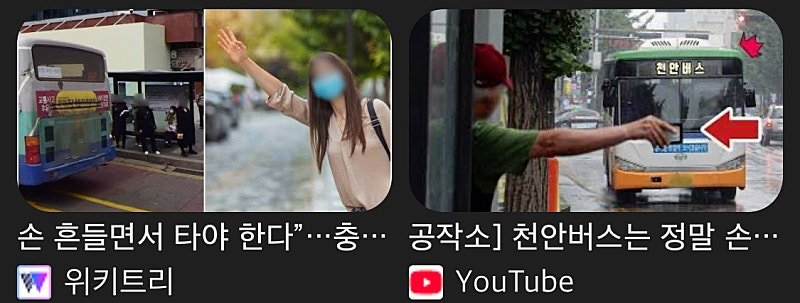 어질어질한 천안 버스정류장 근황 ㅋㅋㅋㅋ