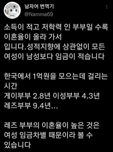 오싹오싹 레즈비언 커플 이혼율이 높은 이유