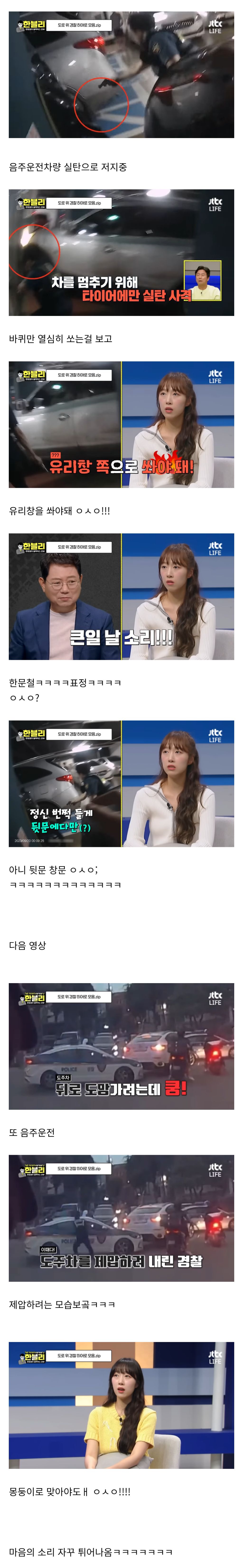 방송중인걸 자꾸 까먹는 여자 아이돌