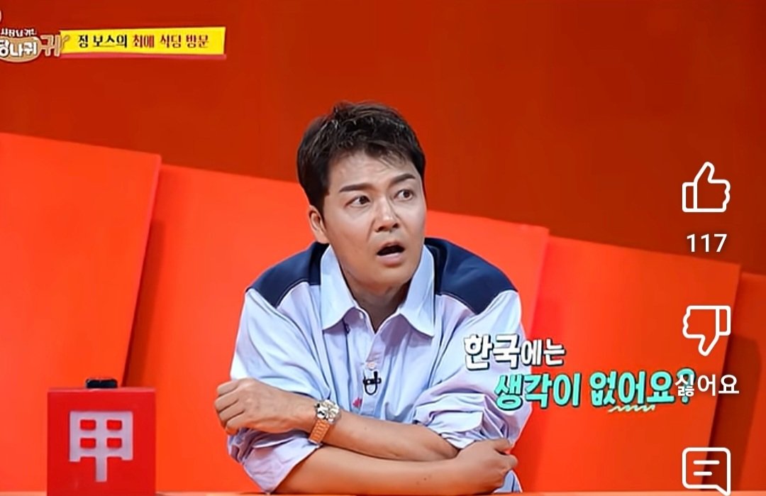 [사당귀] 해외에서 성공한 컵밥 CEO가 한국에 진출 못하겠다고 한 이유