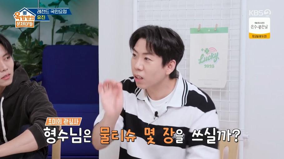 김종국 신혼생활 근황